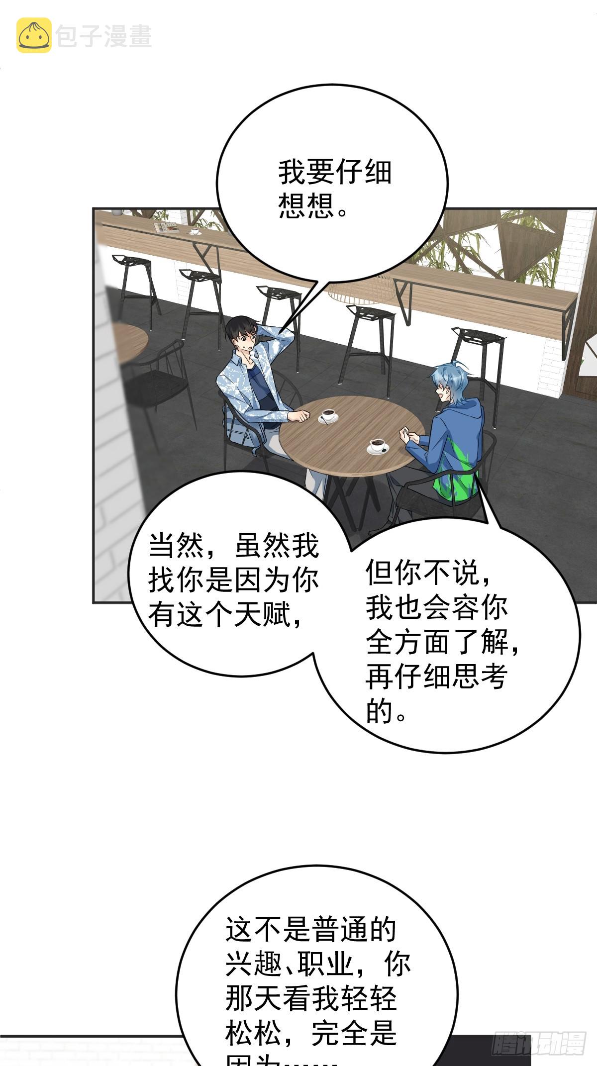 第195话 笔仙15