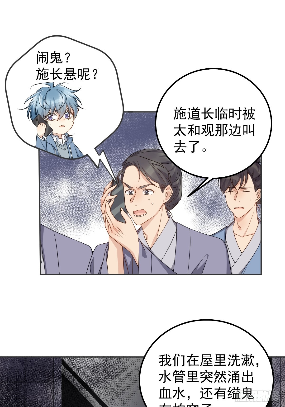 第163 闹鬼2