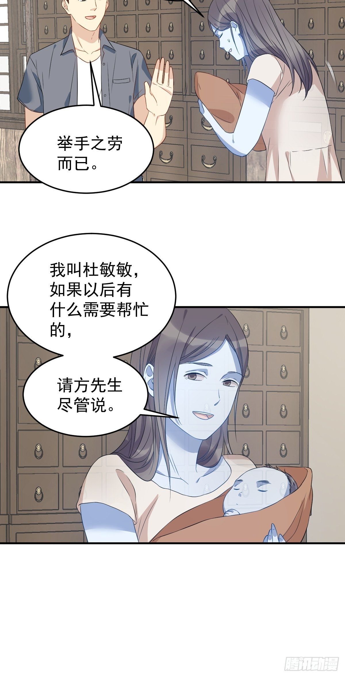 第66话 小可爱4
