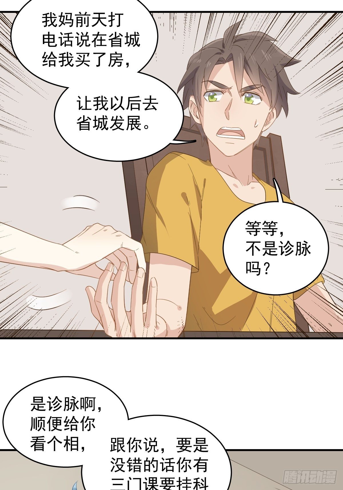 第36话 三门课要挂7
