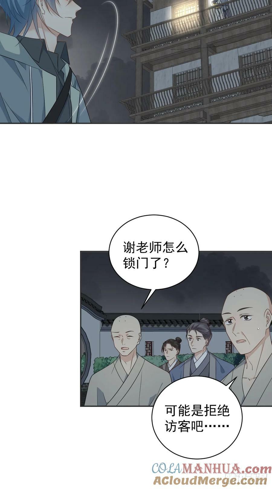 第221话 闭观22