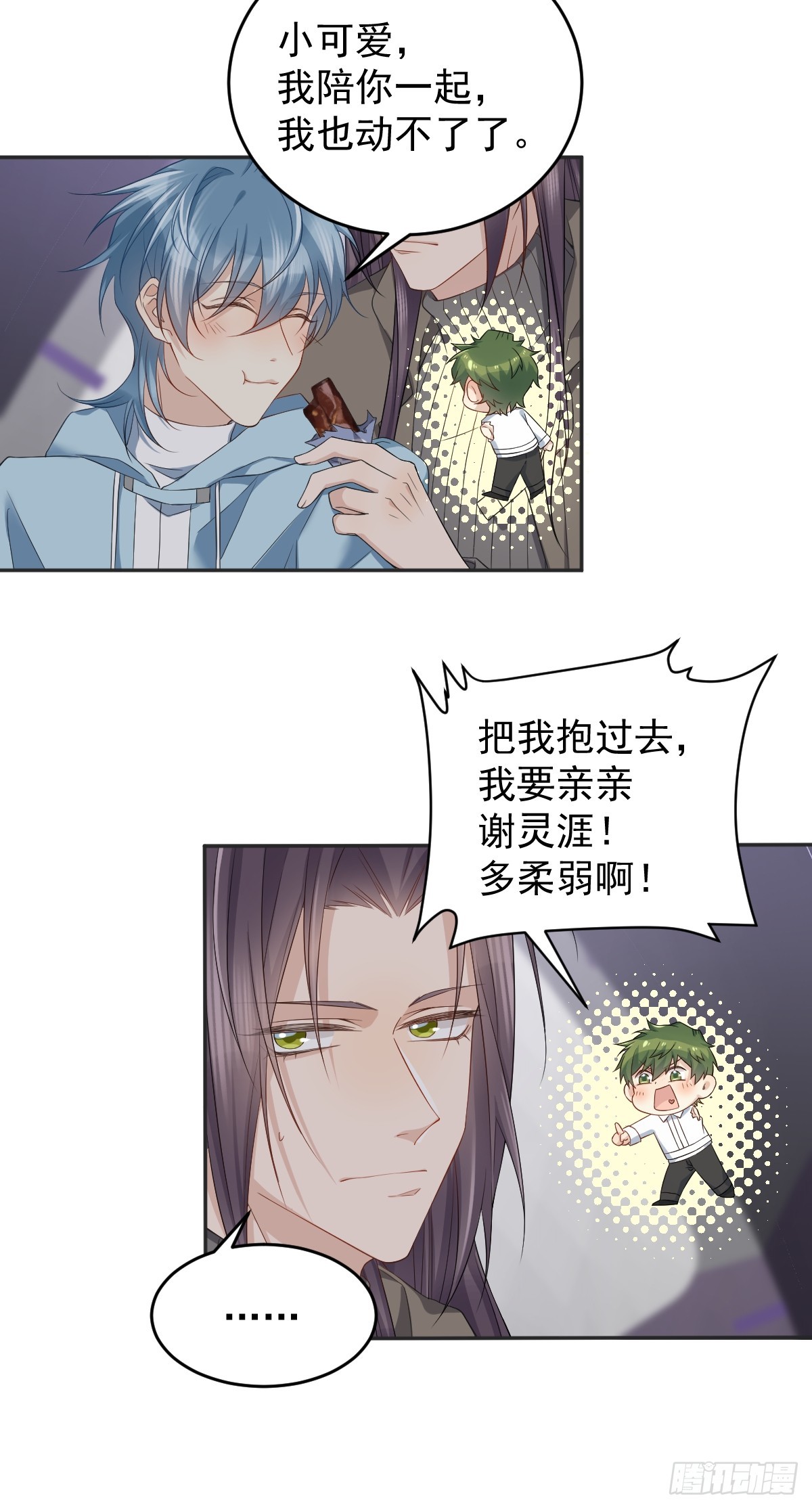 第186话 啾咪啾咪5