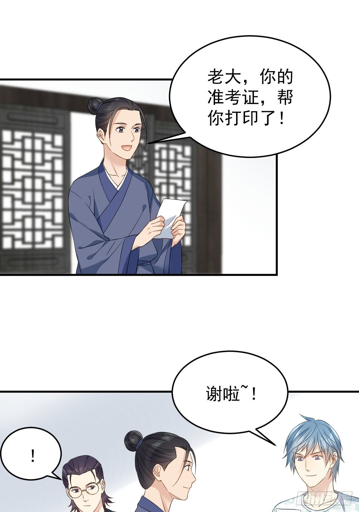 第63话 血字2