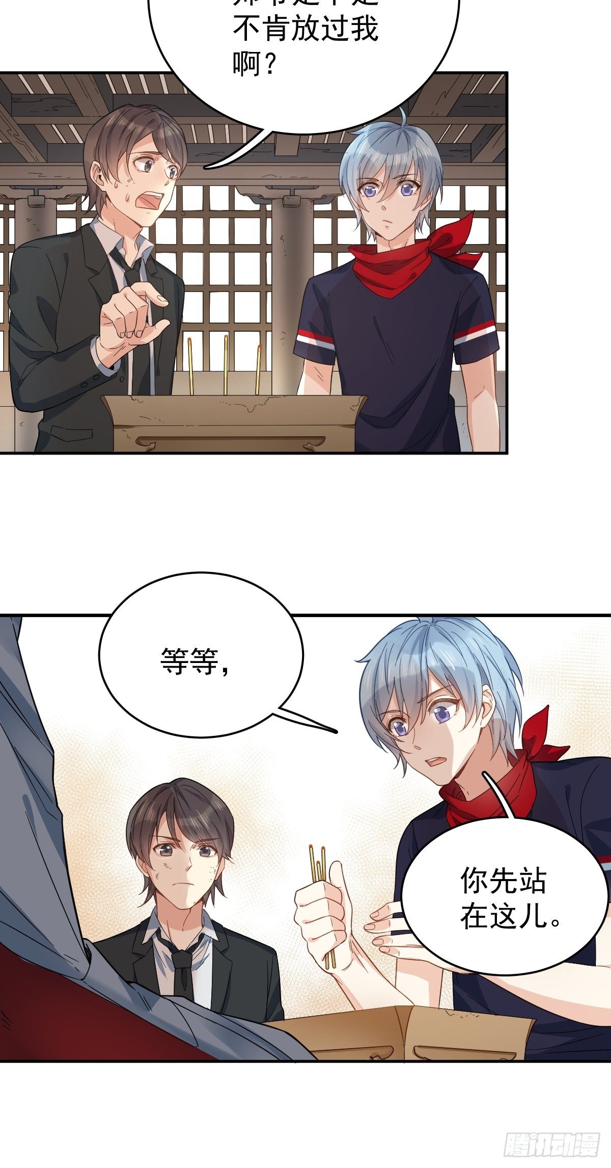 第21话 有性格的祖师爷10