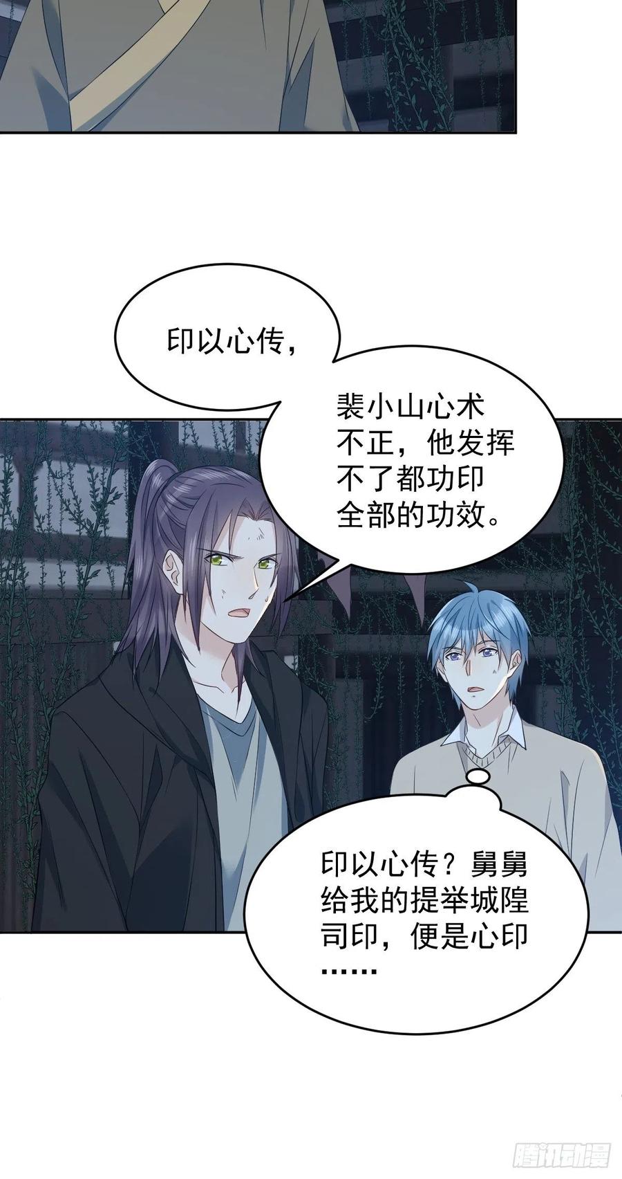第99话 不化骨5