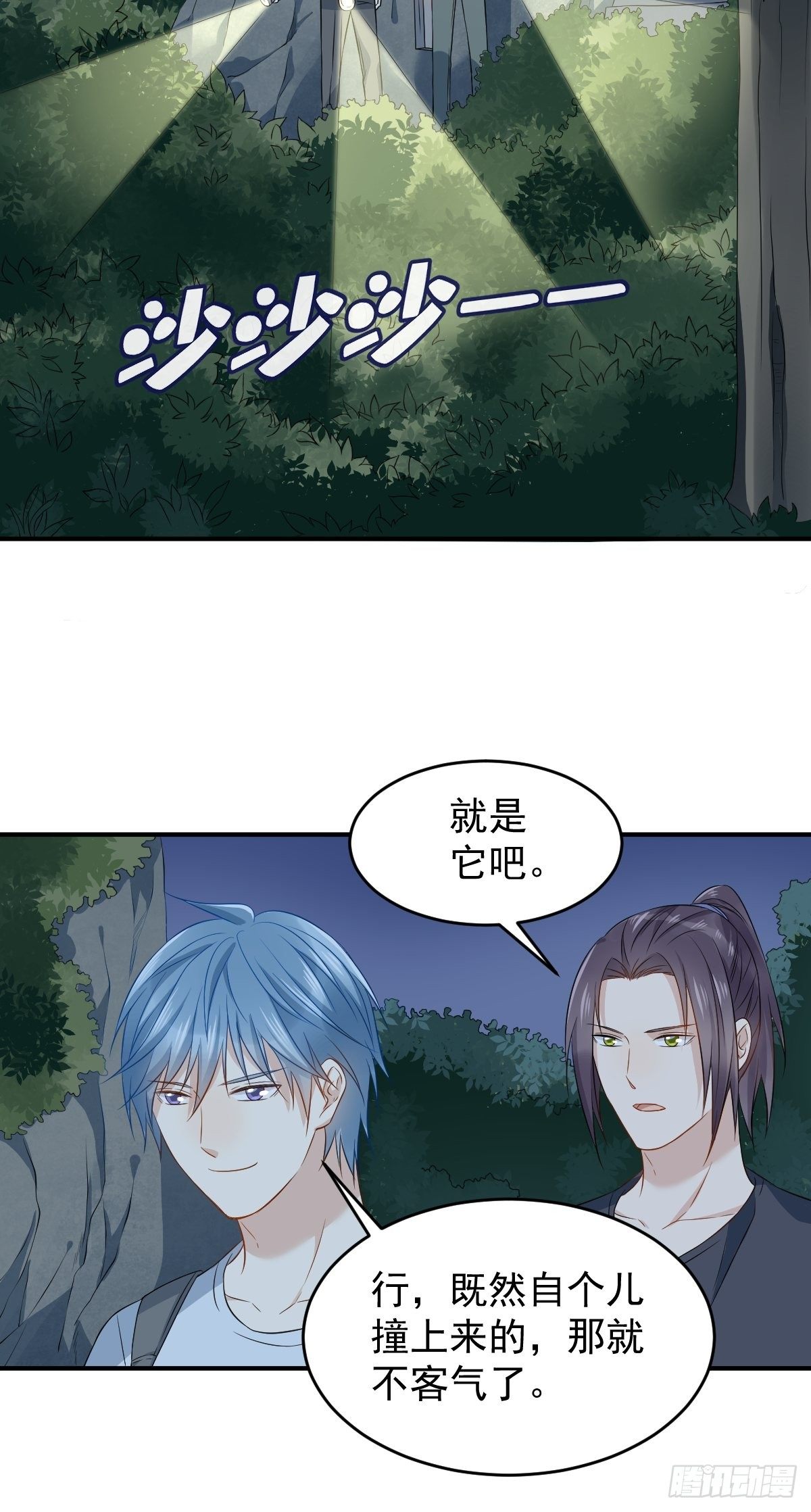 第71话 有流氓！11