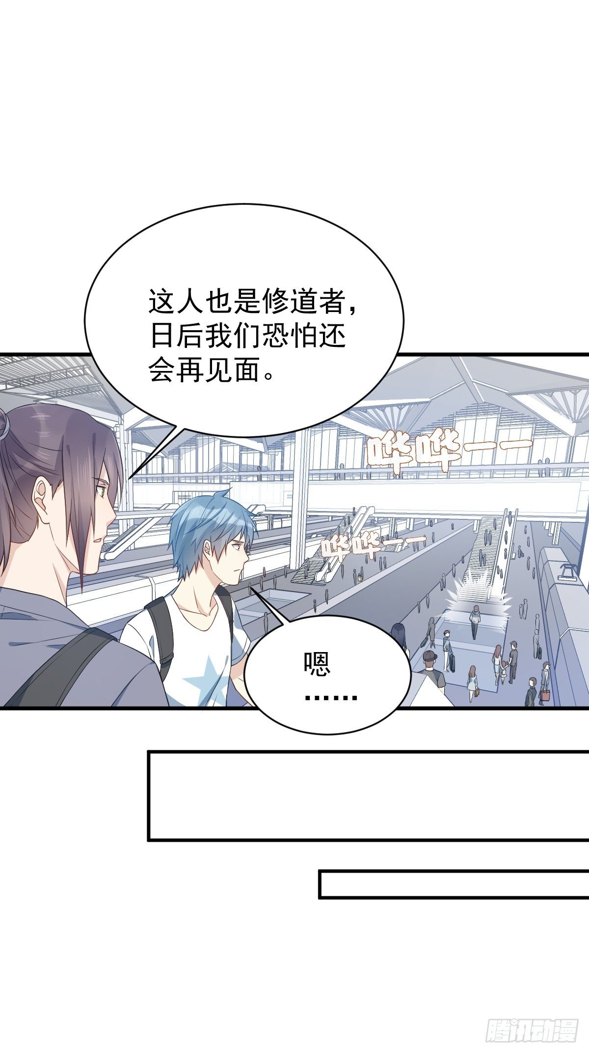 第53话 柳灵童12