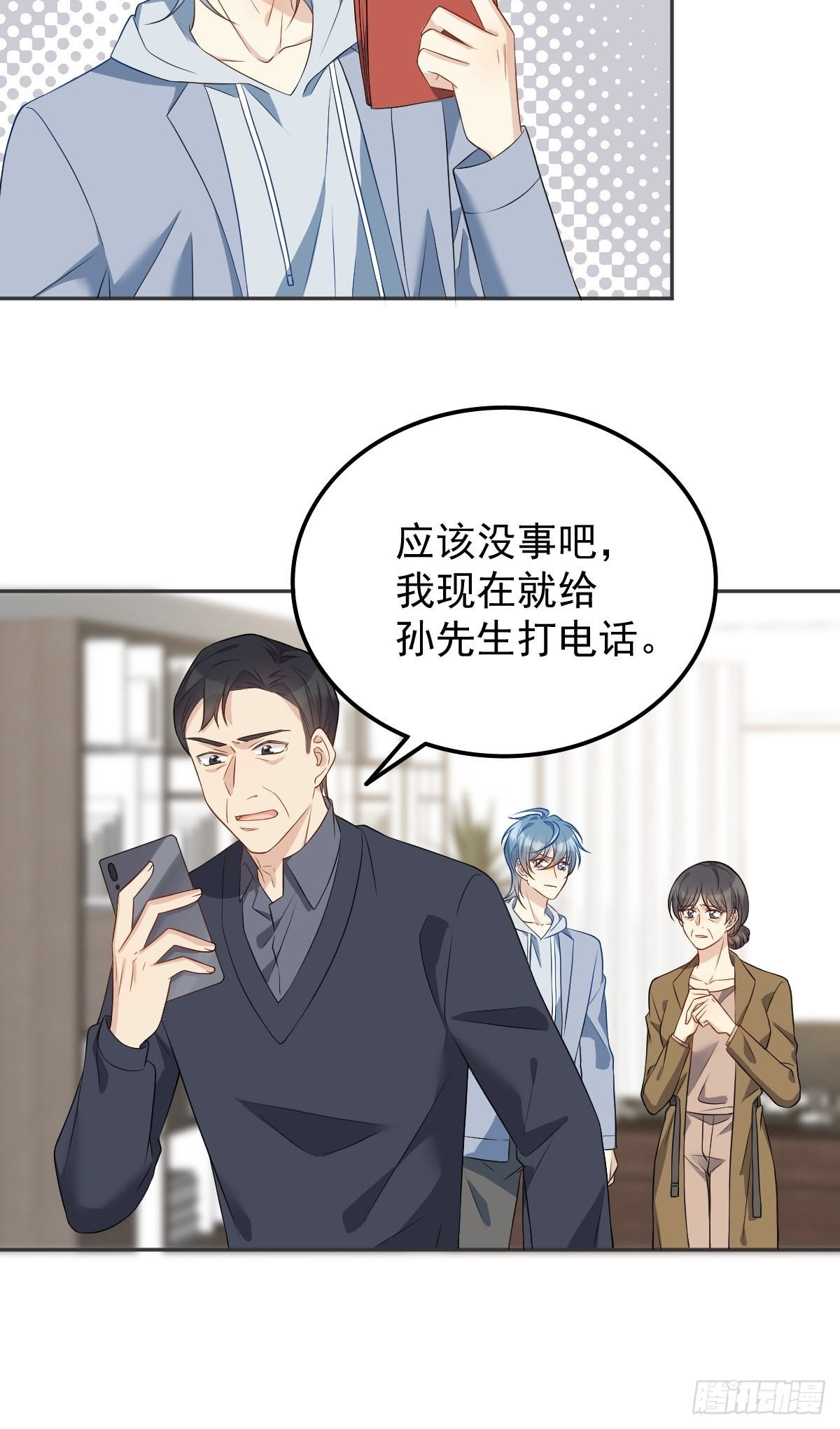 第128话 解除婚约6