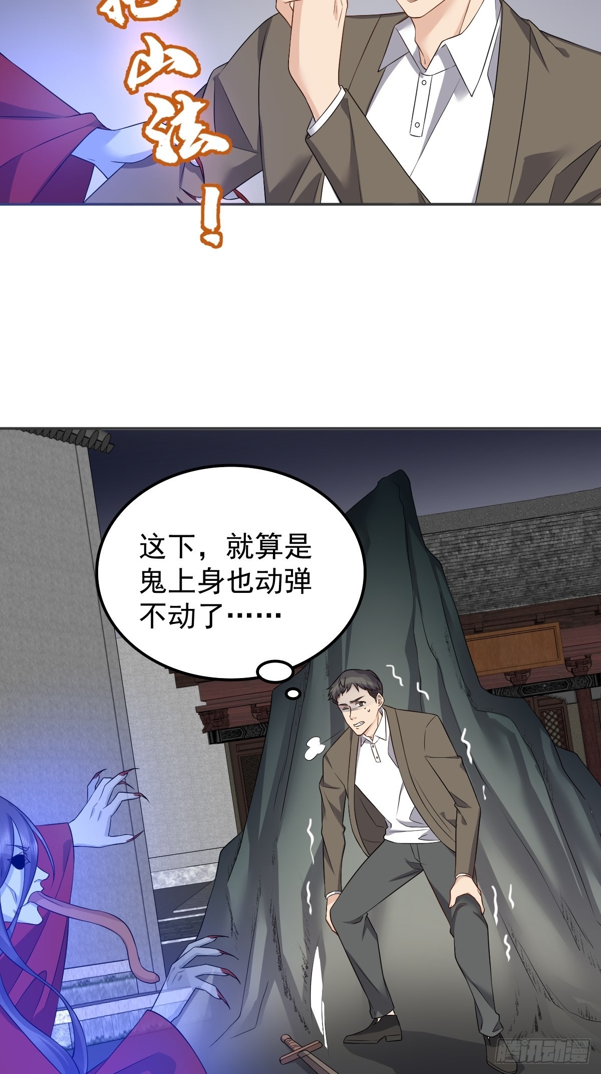 第164话 弟子吴量8