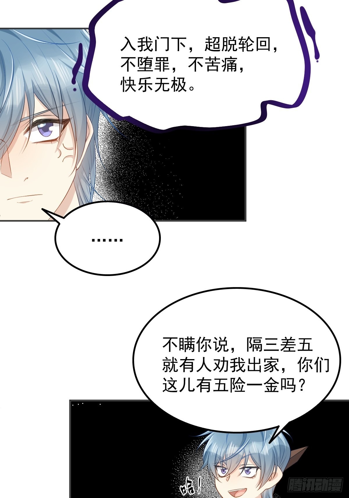 第139话异样的感觉4