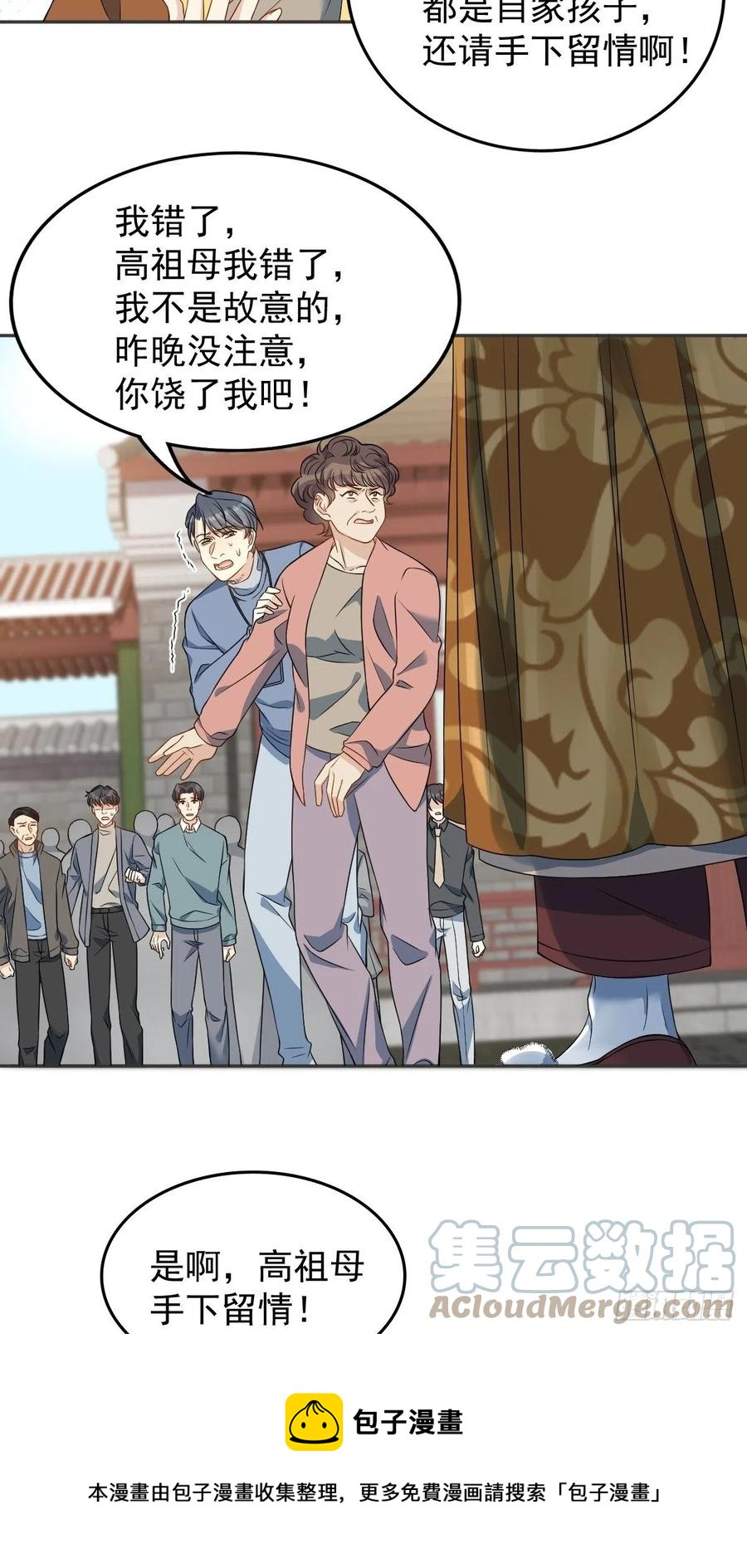 第116话 上身12
