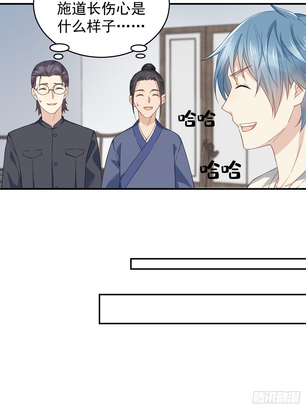 第42话 耳挂纸钱7