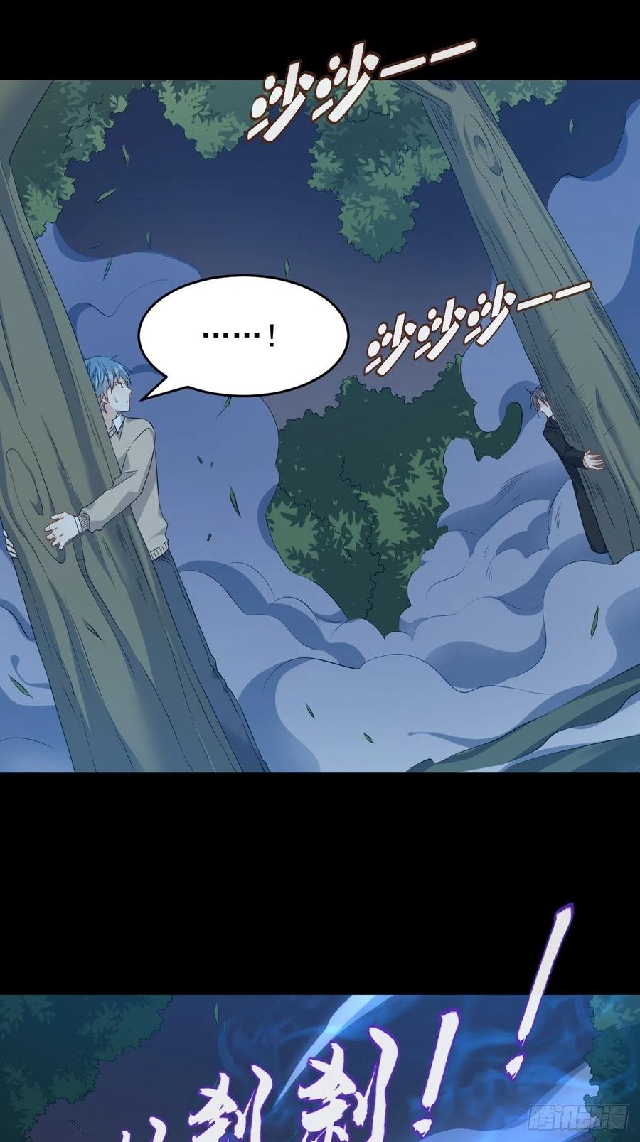 第94话 见水依槐27