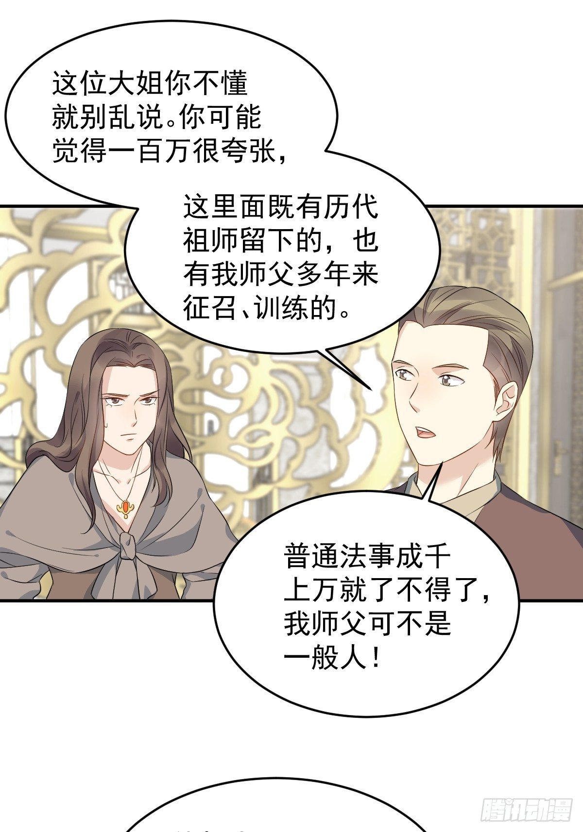 第67话 征召阴兵9