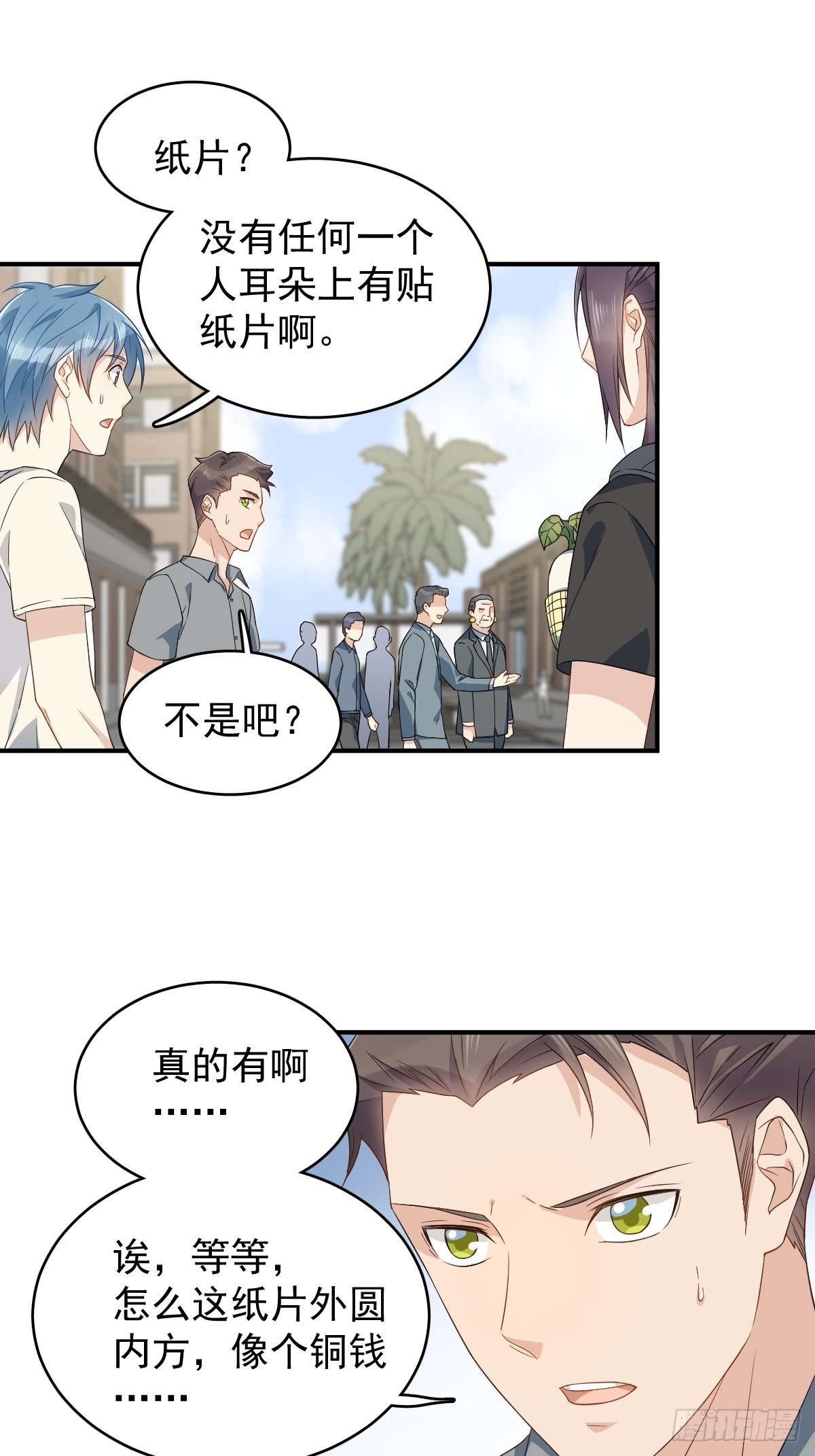 第42话 耳挂纸钱29