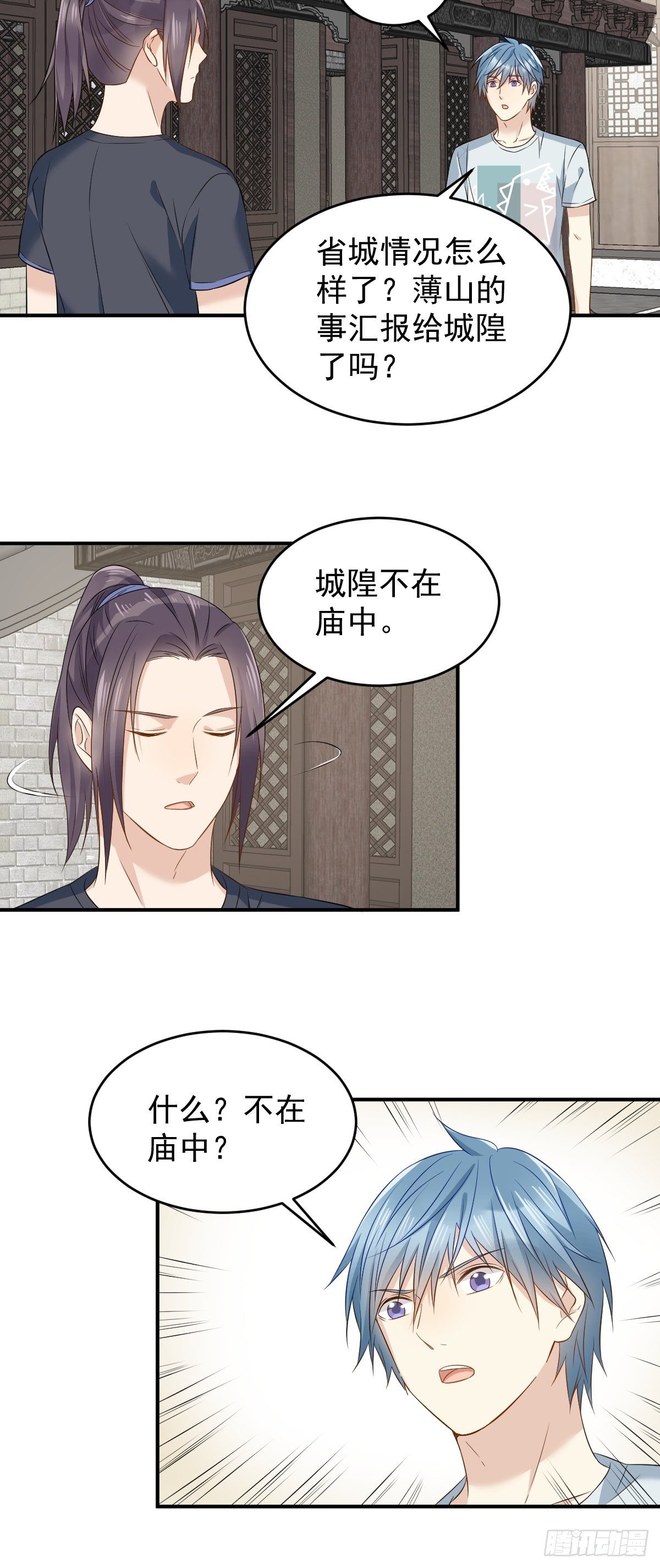第72话 收留吴量27