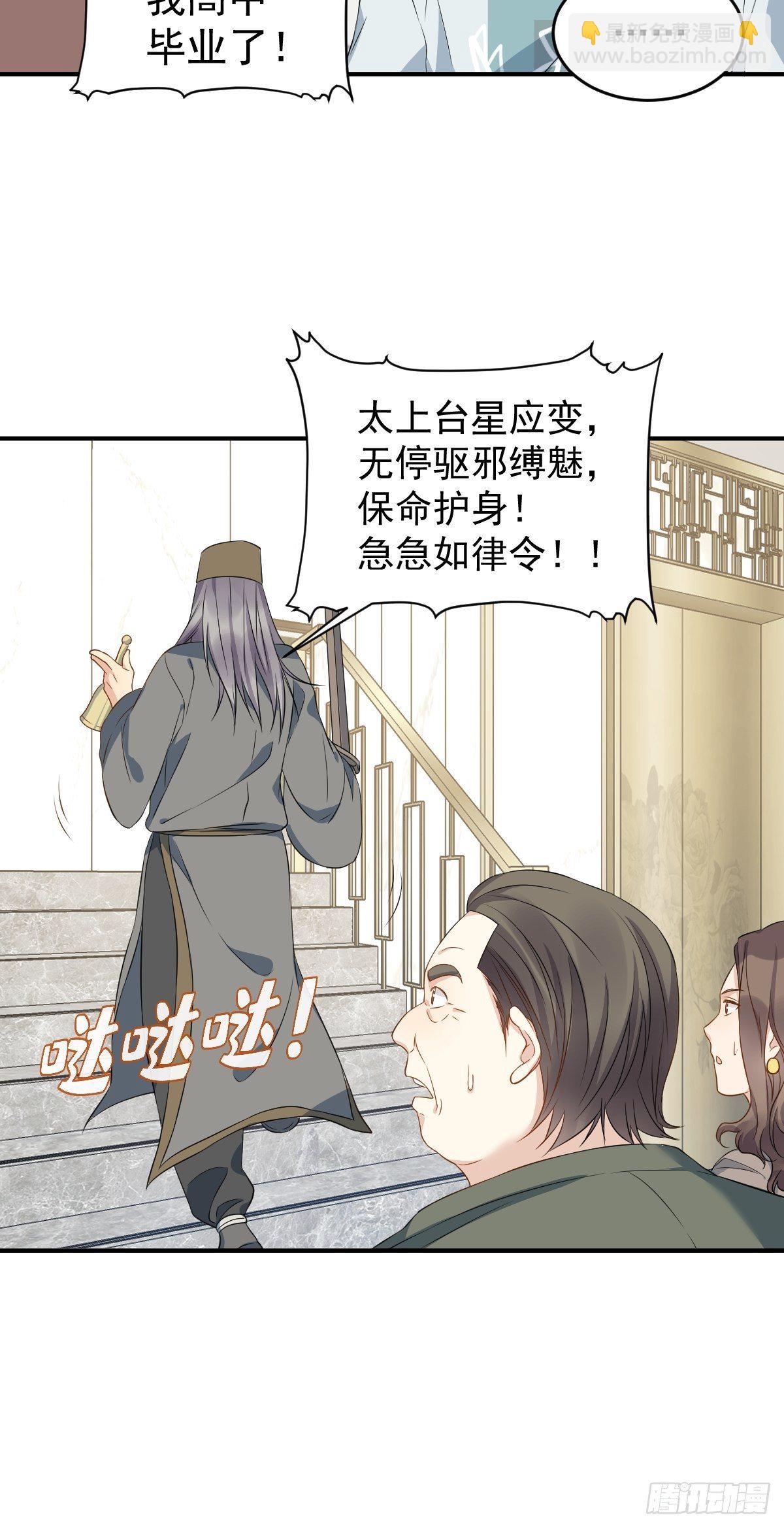 第67话 征召阴兵20