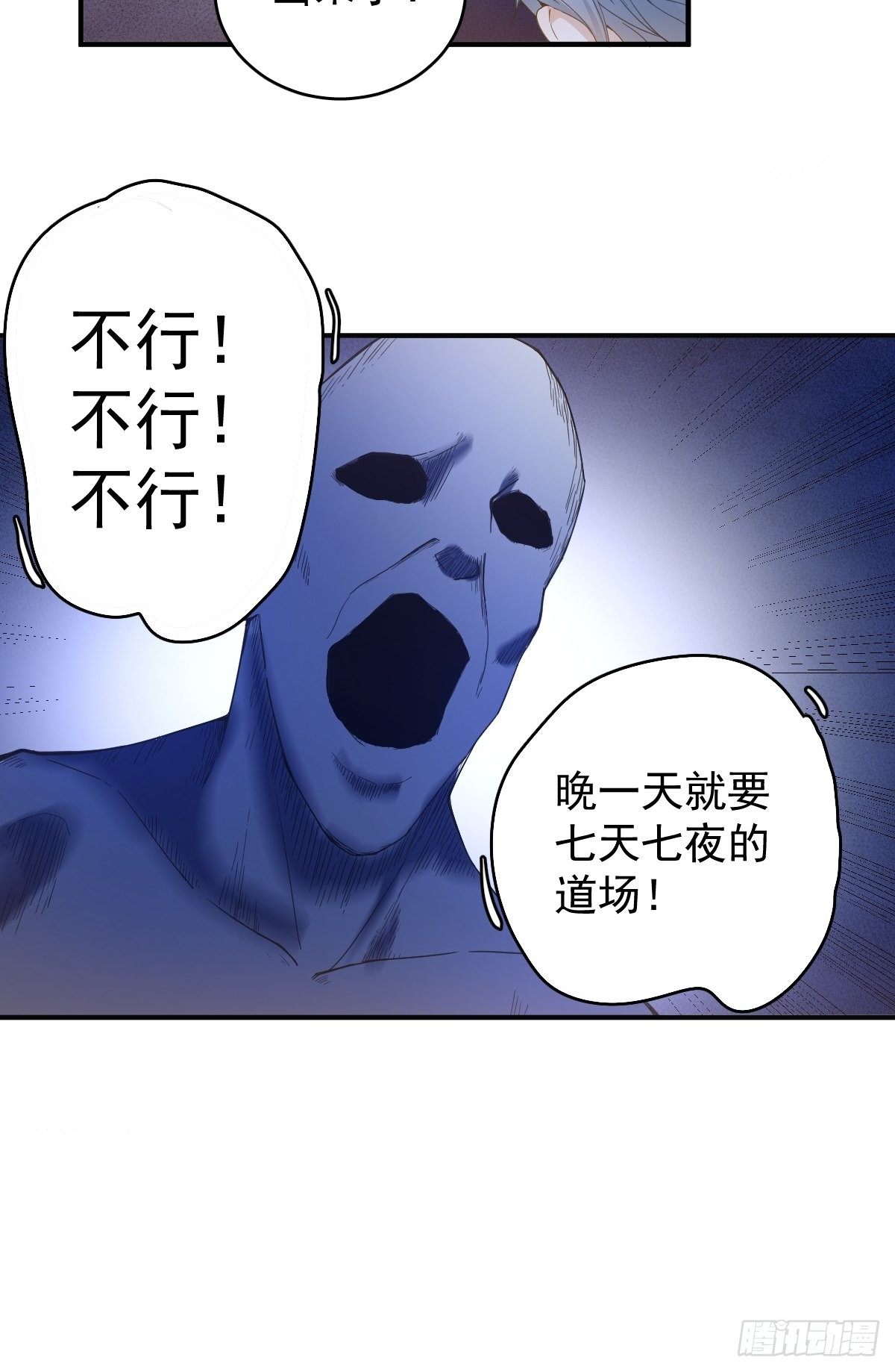 第30话 可怜的傻鬼8