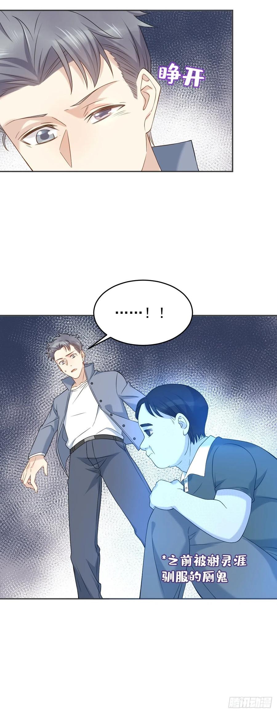 第108话 热心助人的鬼5