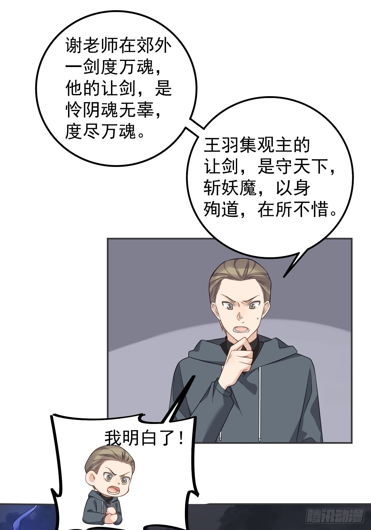 第164话 弟子吴量20