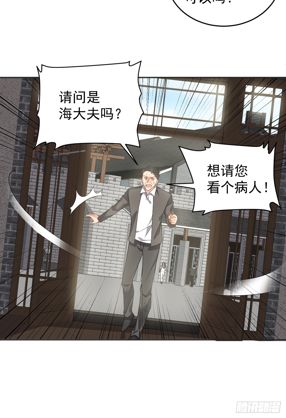 第188话 成了！25