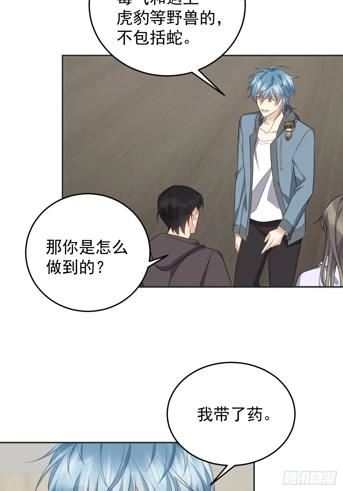 第206话 蛇16