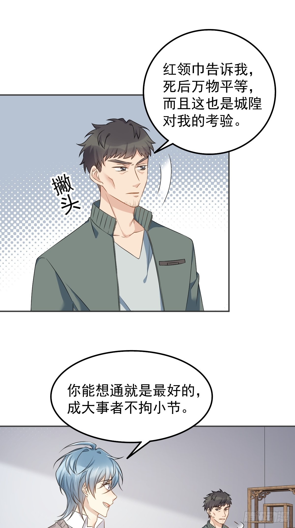 第156话同行合作19