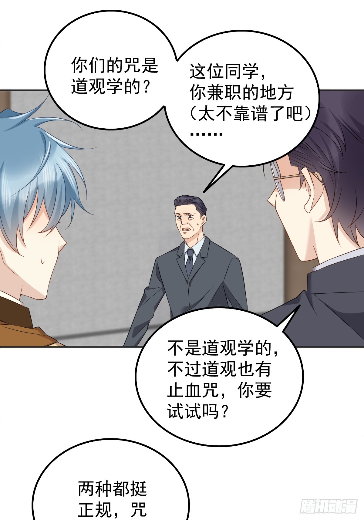 第177话 拜斗祈福25
