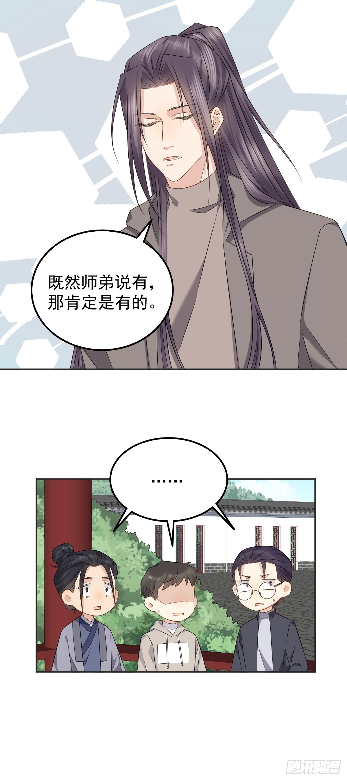 第178话 有对象了？14