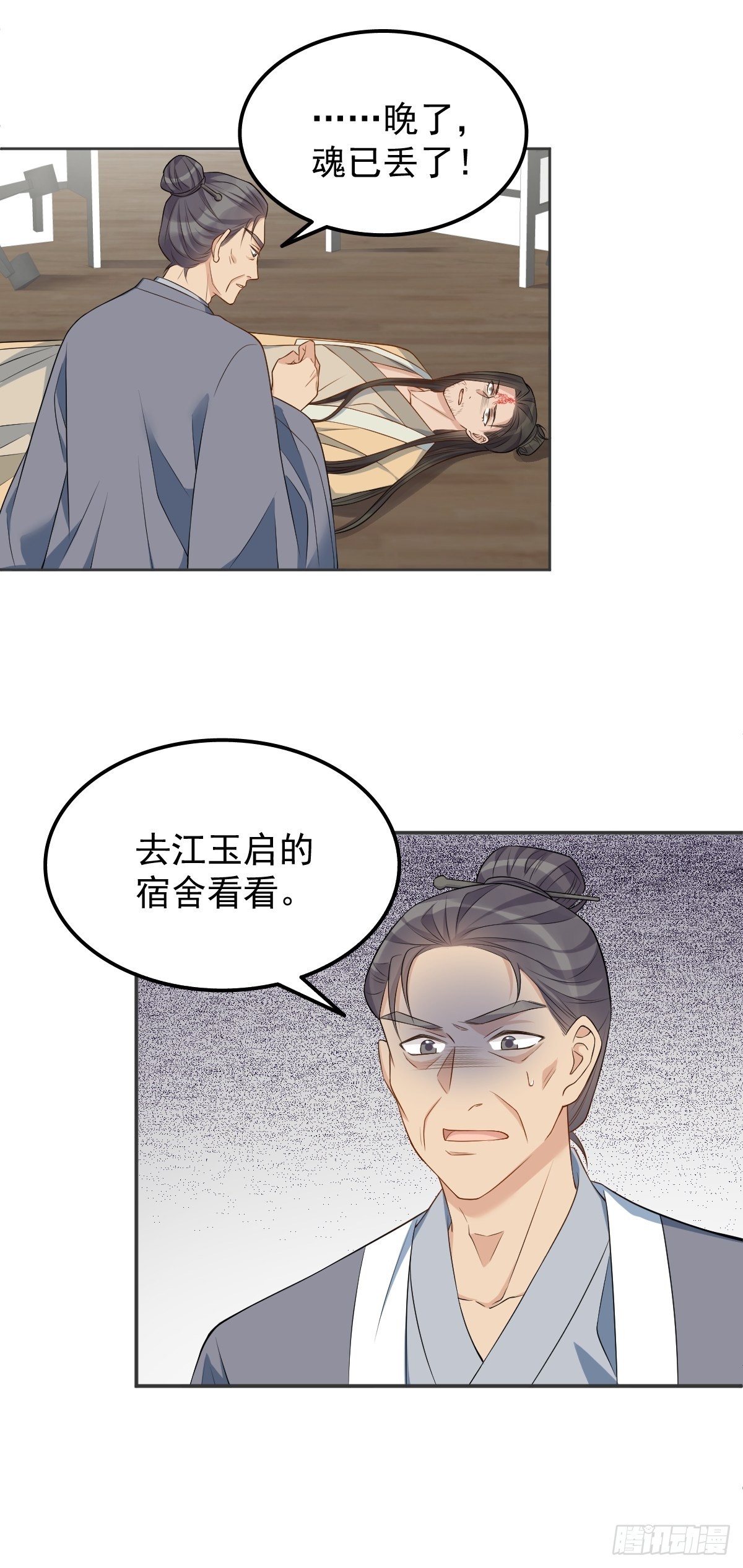 第136话 失魂21
