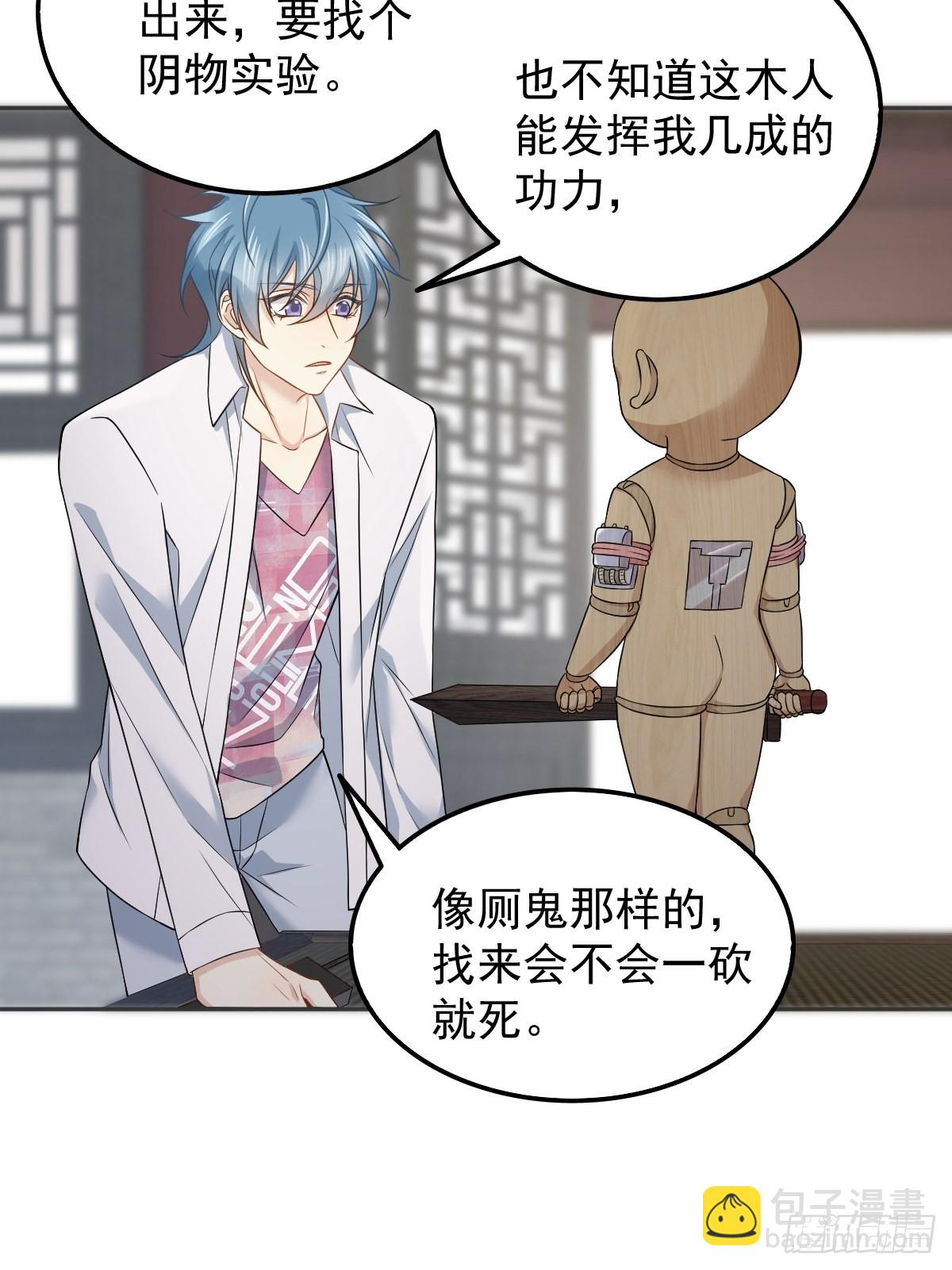 第153话桃木人16