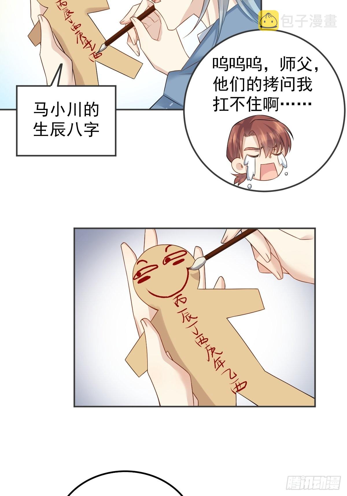 第162话 以牙还牙4