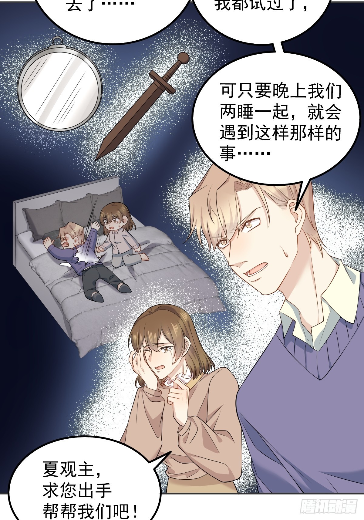 第141话讨债鬼12
