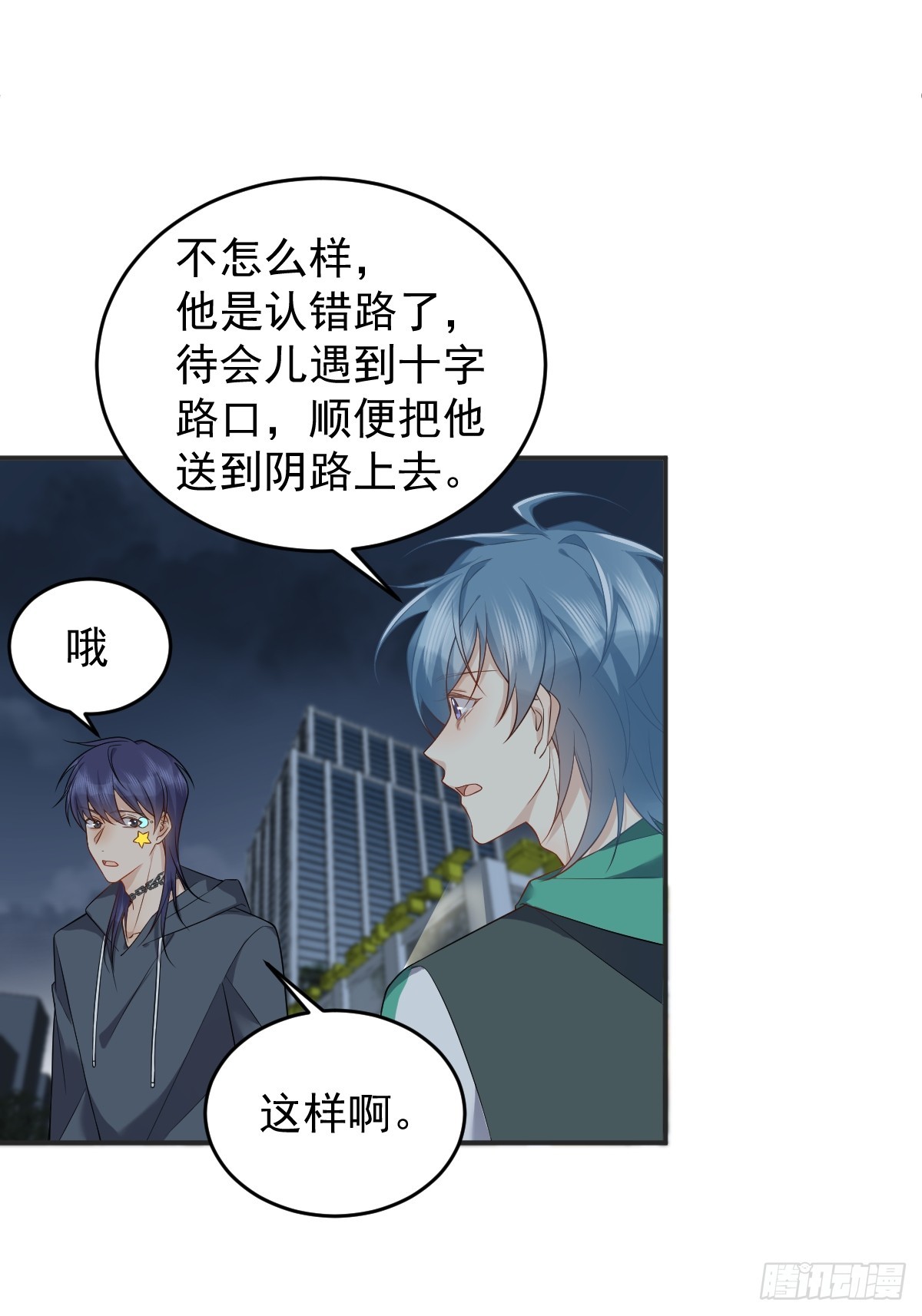 第194话 一起走吧22