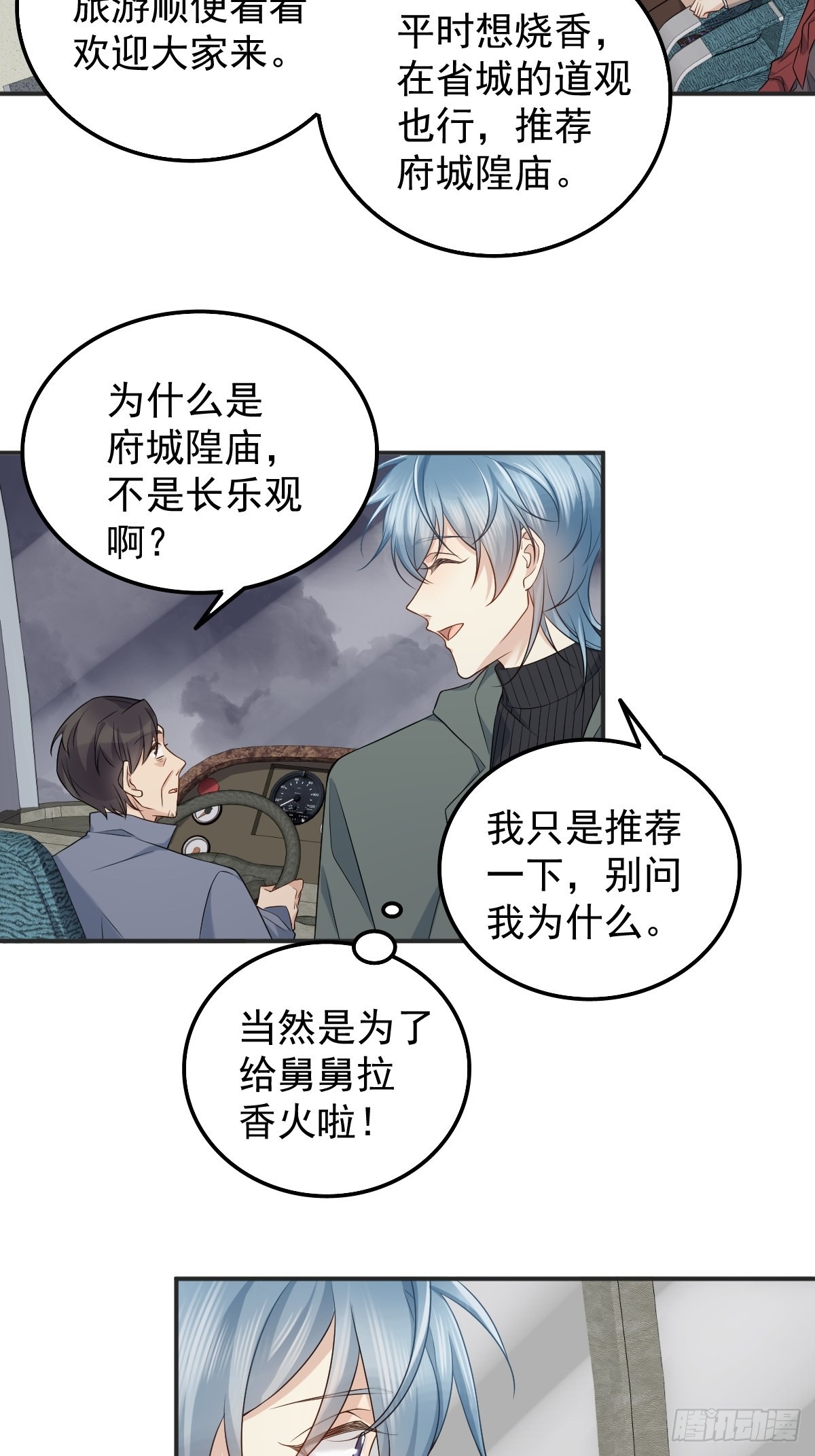 第172话 真幽魂7