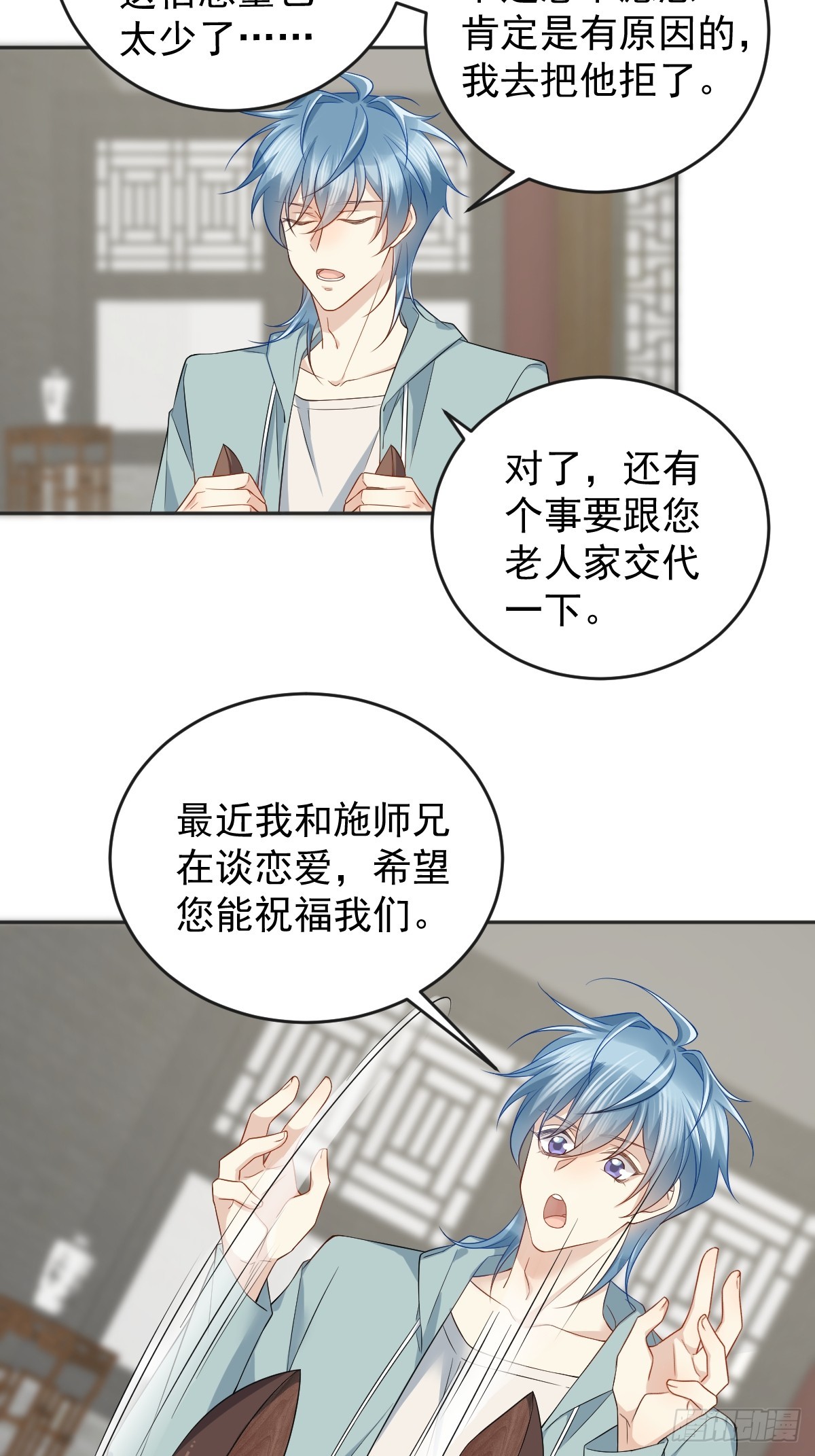 第190话 请神像26