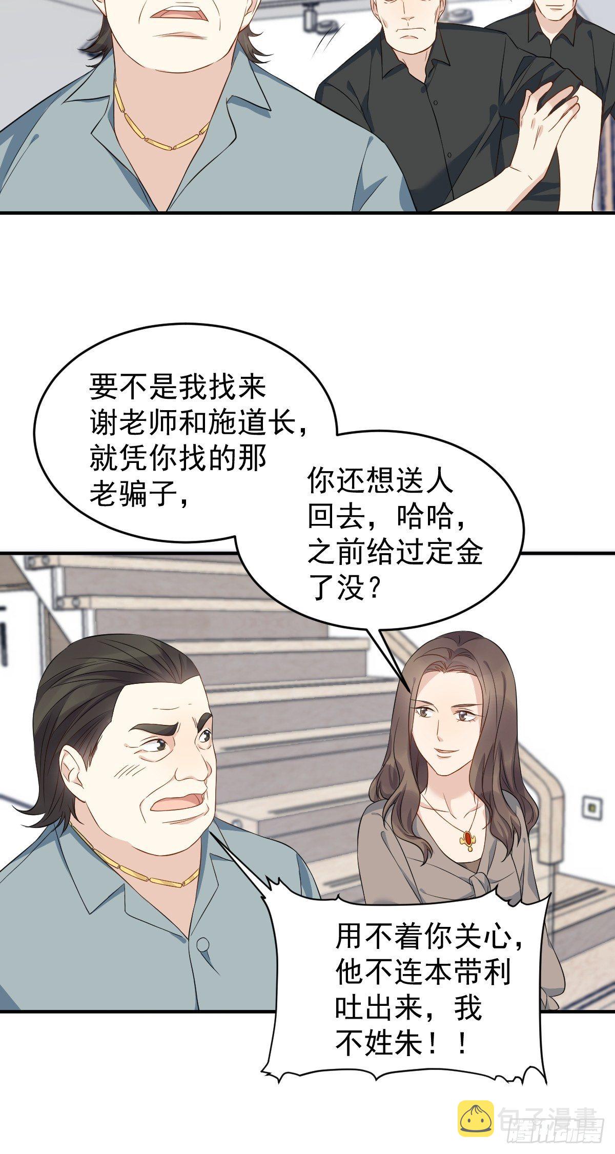 第70话 夜入薄山15