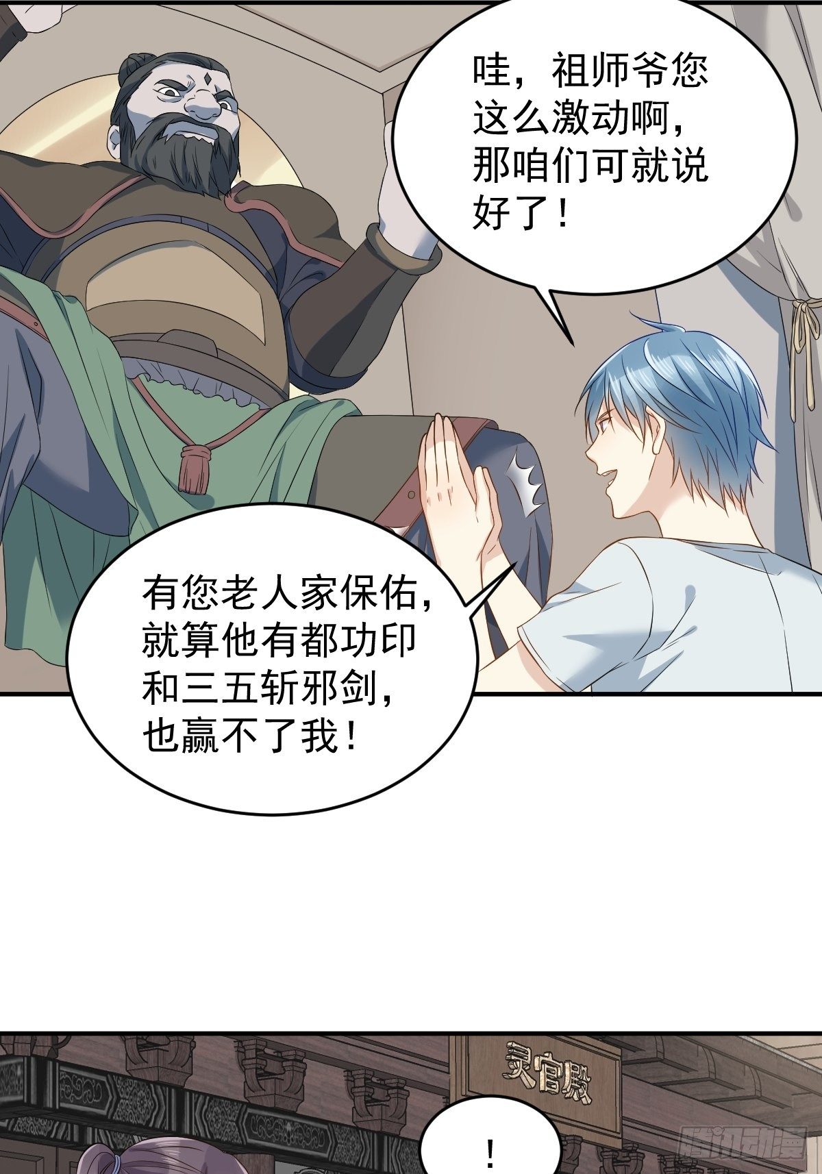 第72话 收留吴量26