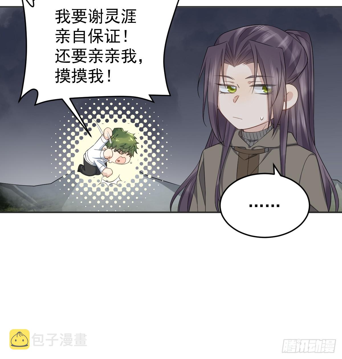 第184话 断臂23