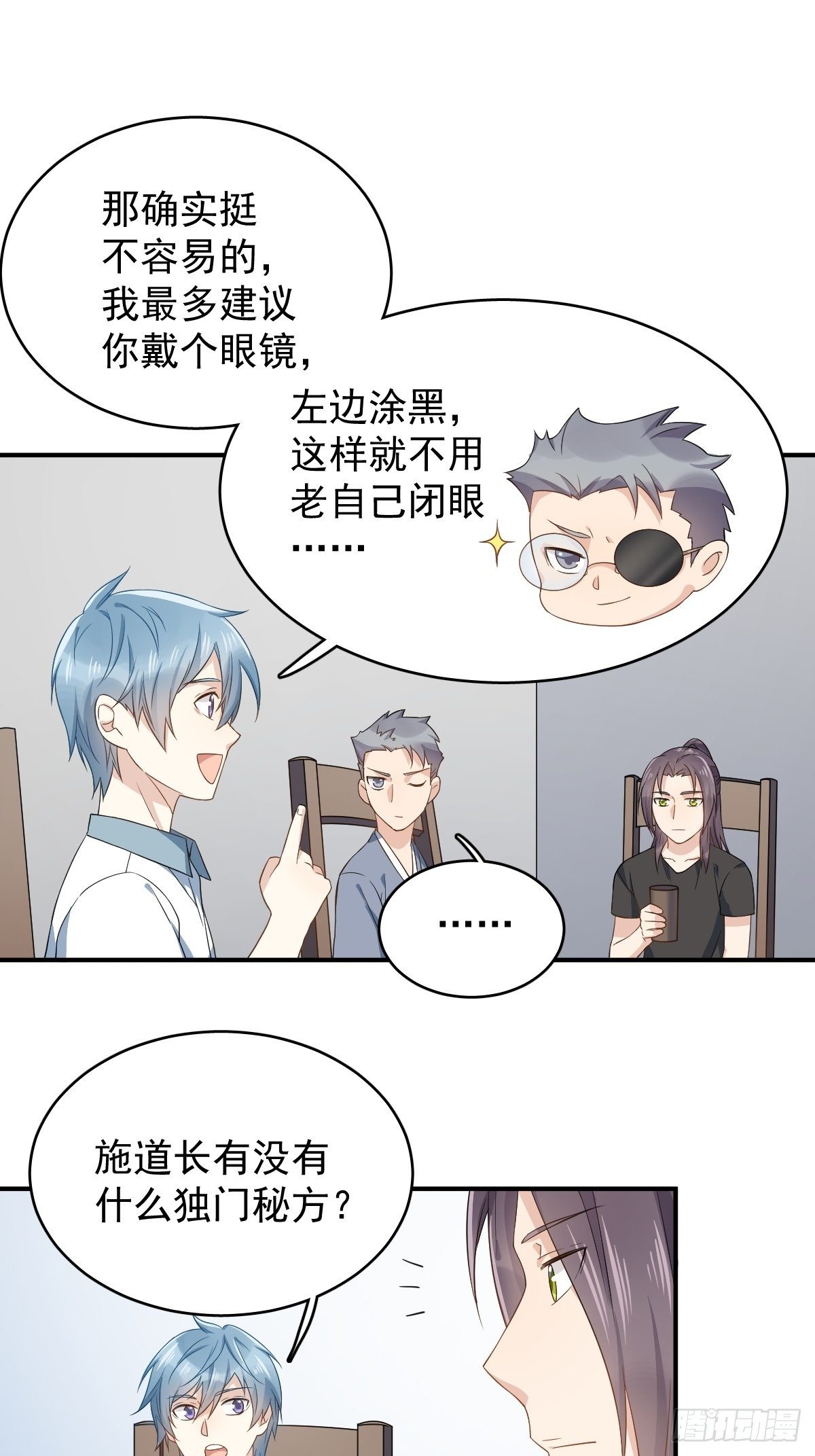 第32话 左眼藏阴18