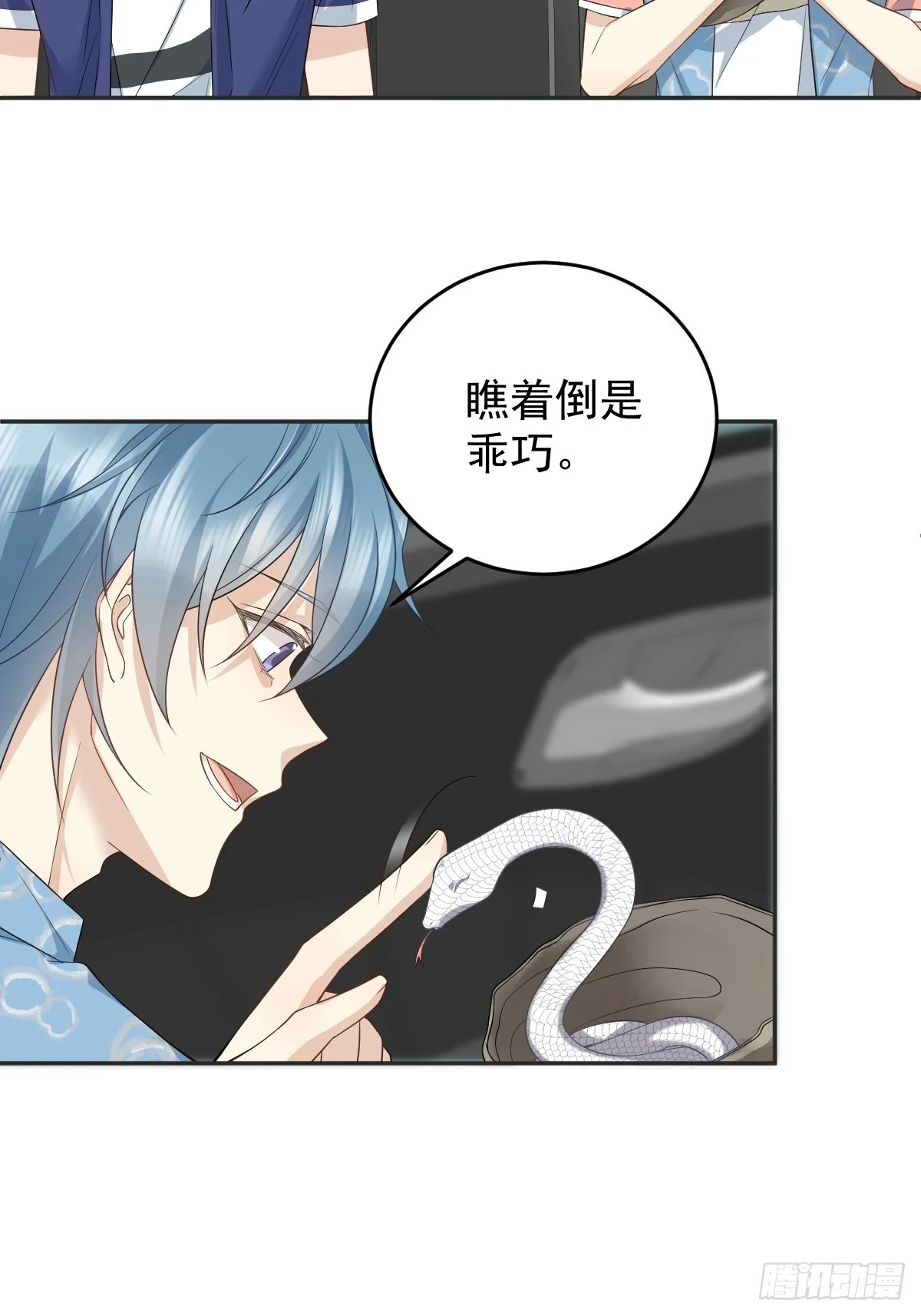 第203话 乖龙21