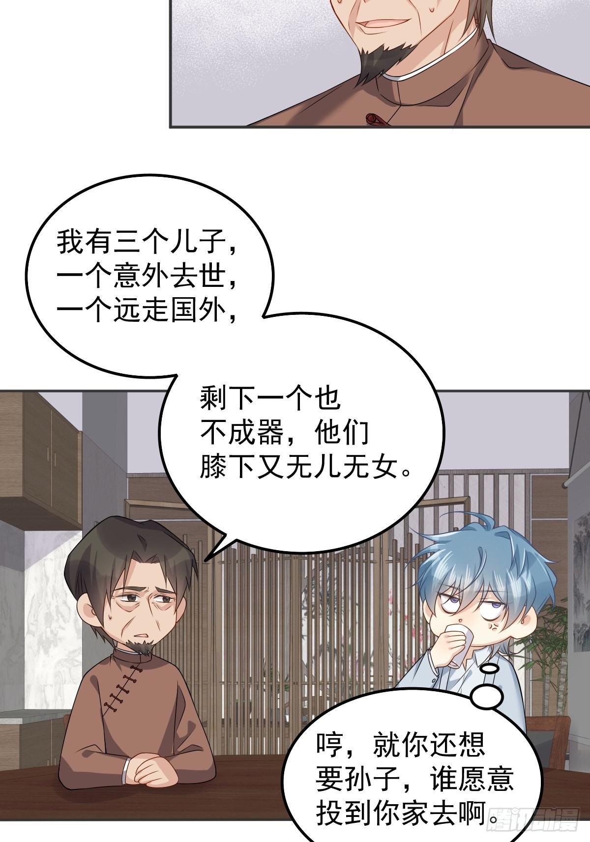 第158话下血本4