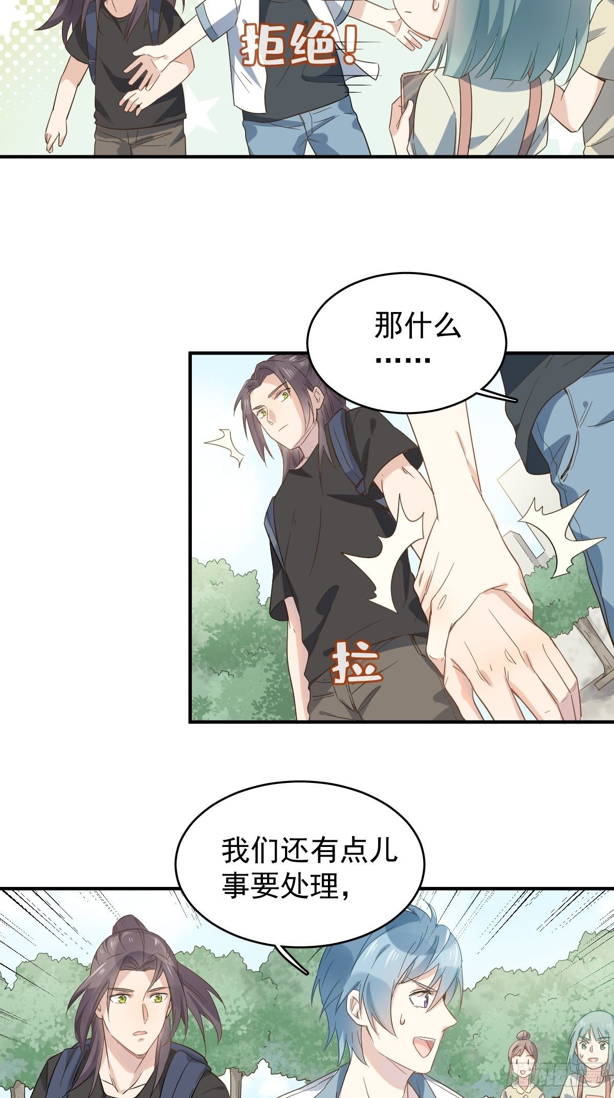 第27话 翼水矿业7