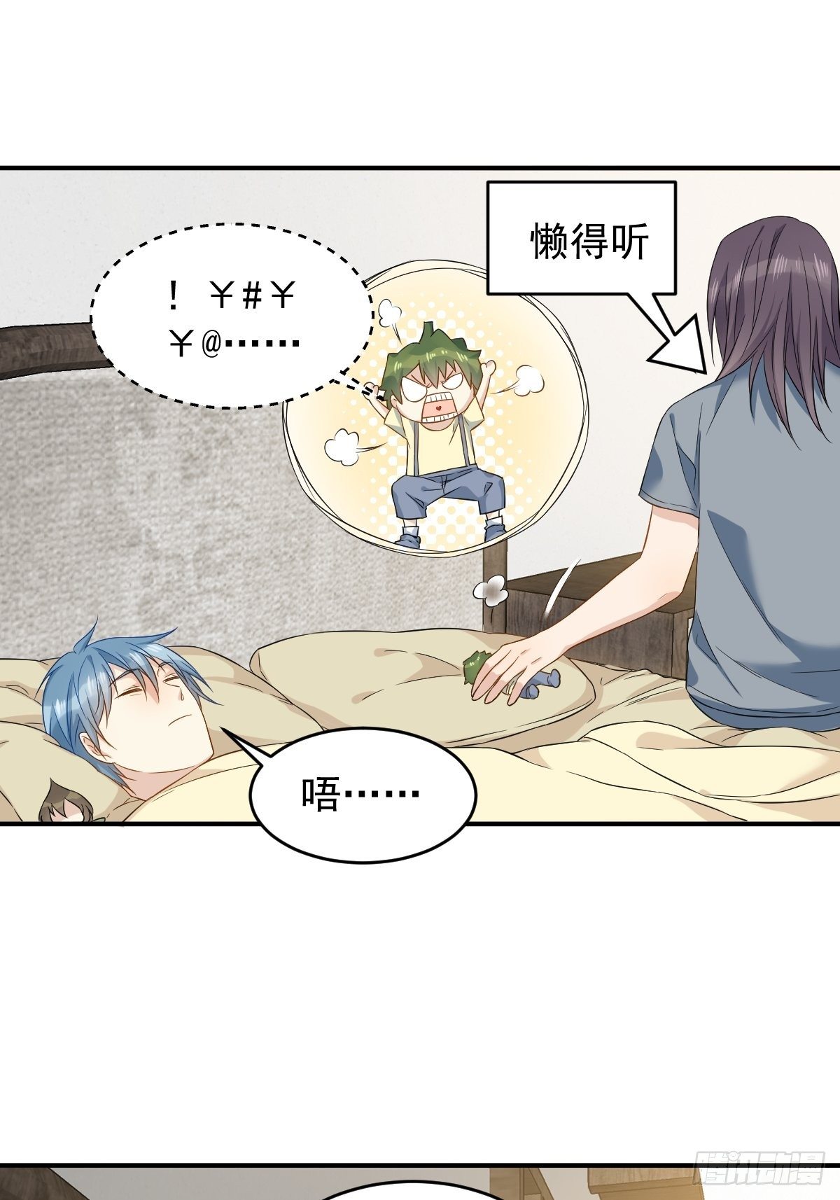 第79话 新任城隍9