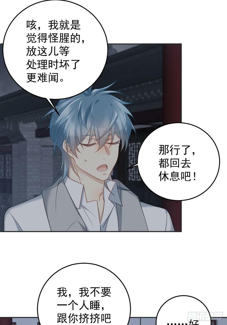 第212话 灵嘎19