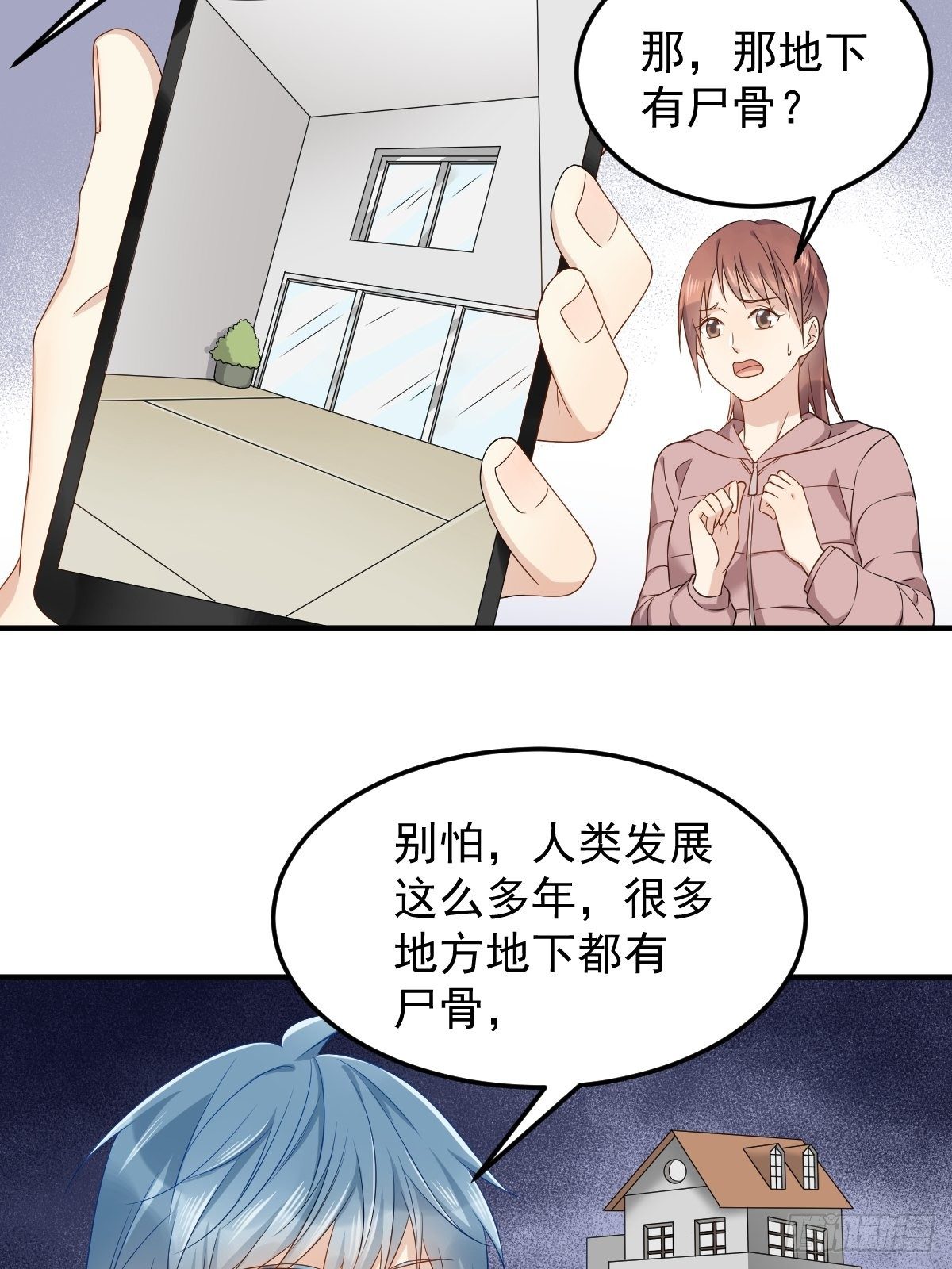 第92话 埋骨17
