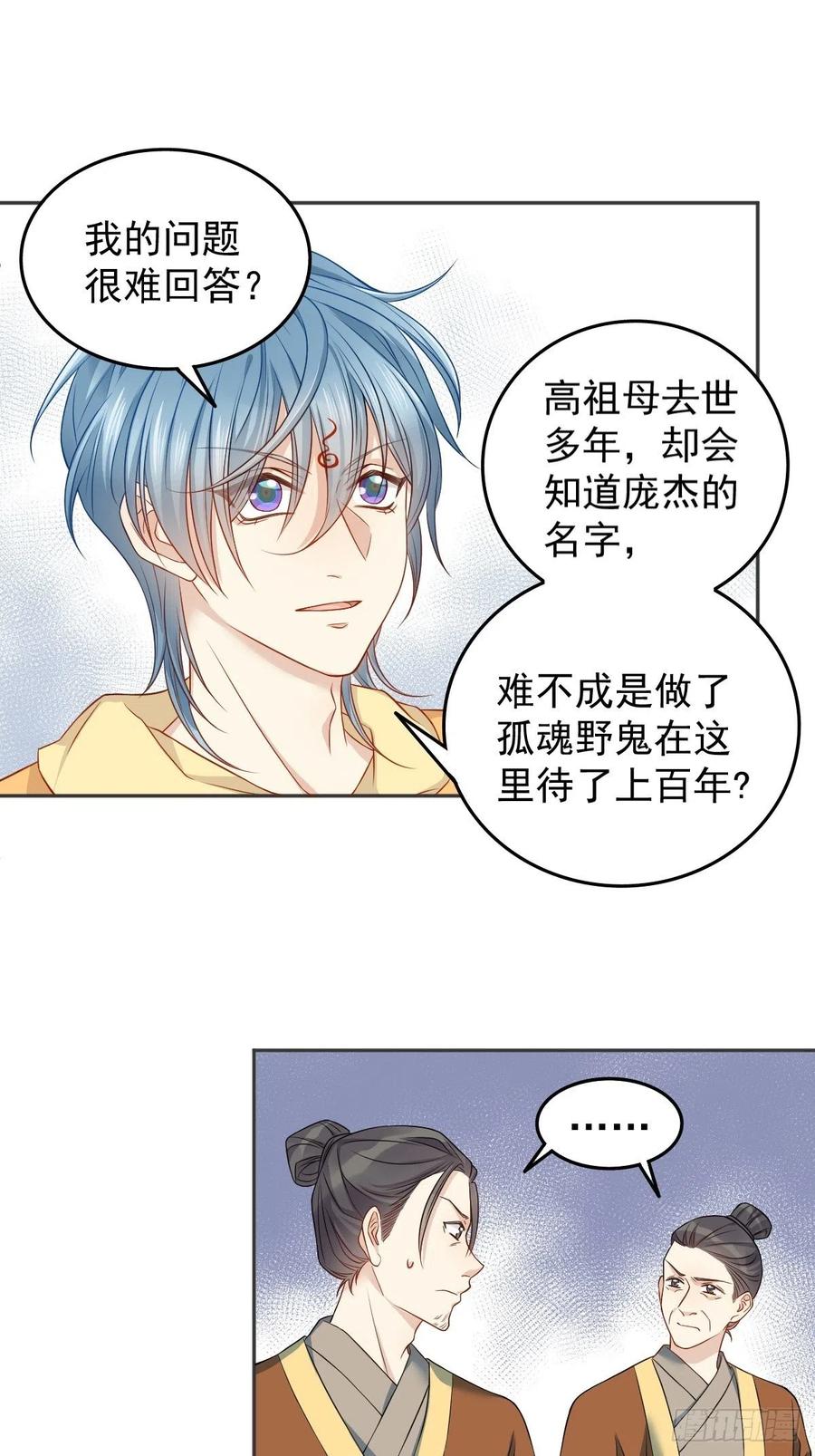 第116话 上身25