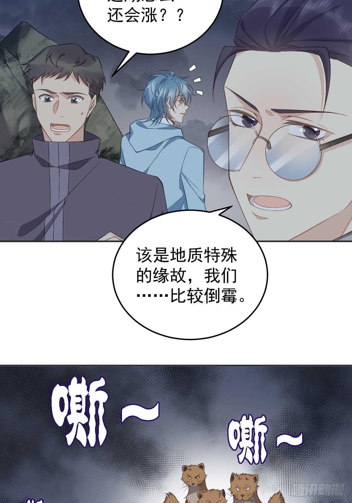第181话 雪山幽魂11
