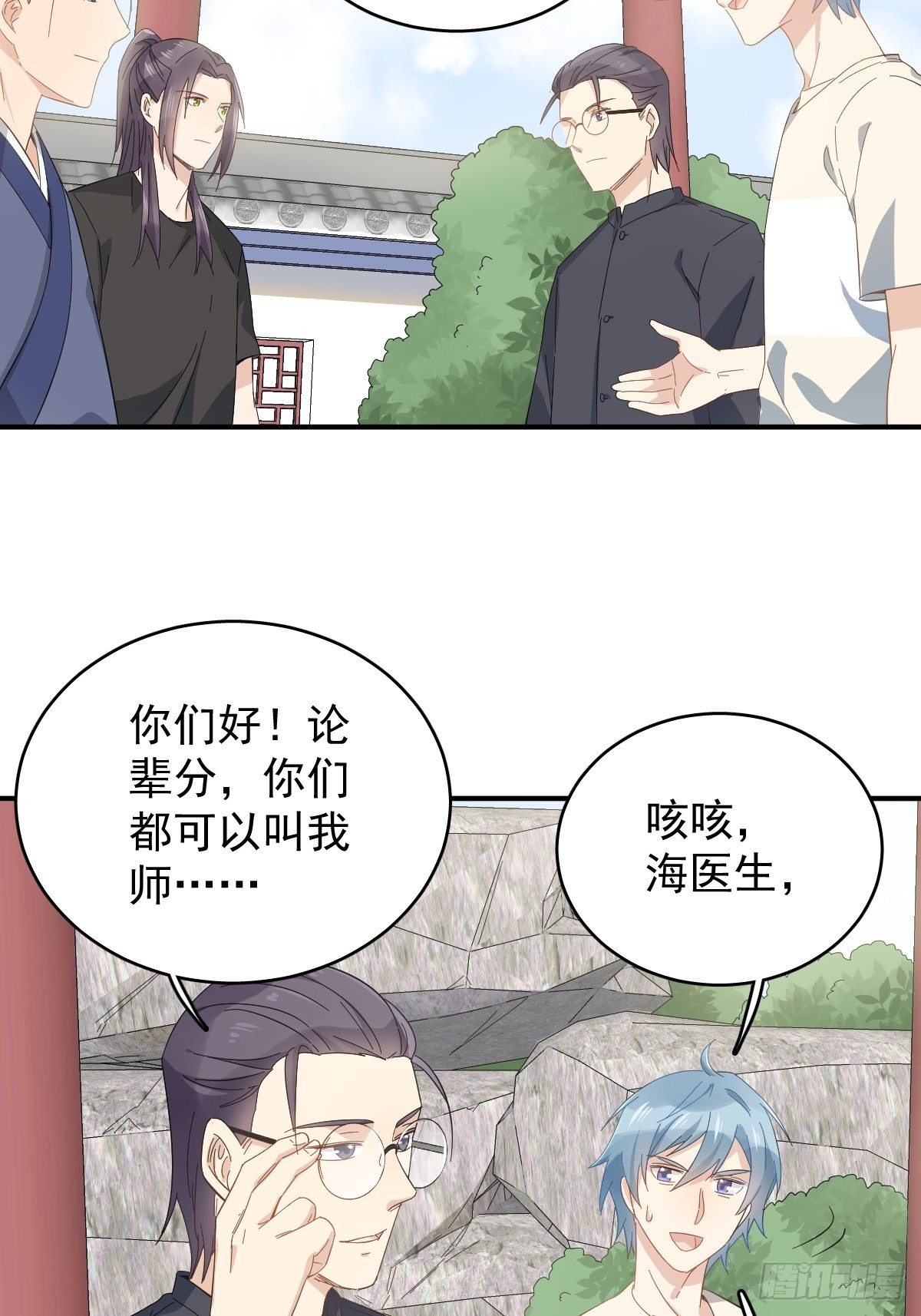 第34话 太素诊所3