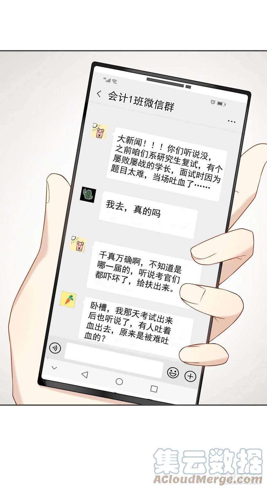 第104话 传奇考生14